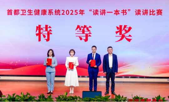 特等獎丨北大口腔修復(fù)科楊洋展青年風(fēng)采!